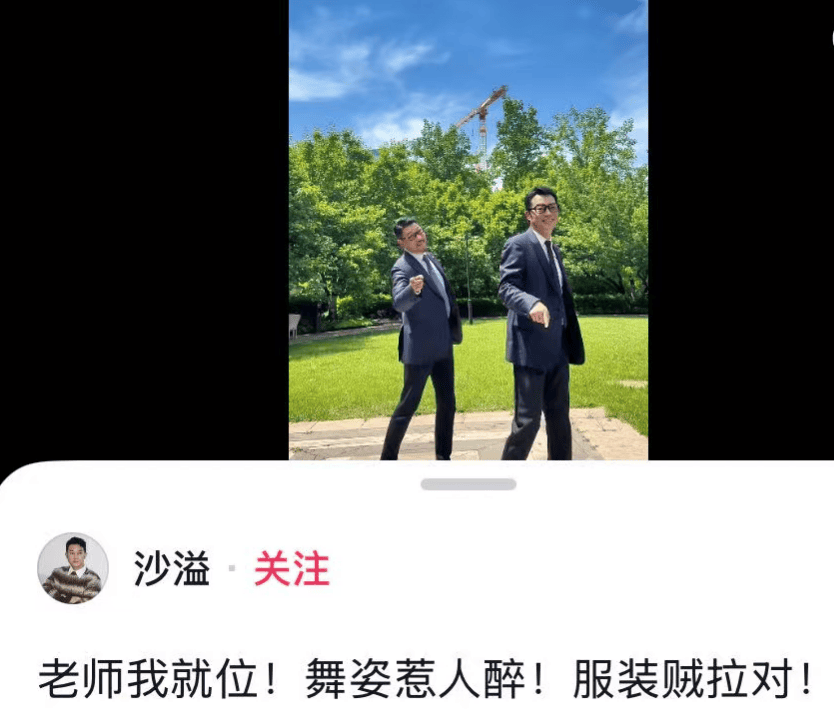 沙溢瘦到都认不出！穿西装秀大长腿<strong></p>
<p>东北证券有限责任公司</strong>，与“法拉利大叔” 许文飙同框跳舞，网友惊呼颜值回归：军艺校草不是吹的