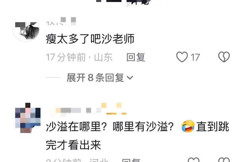 沙溢瘦到都认不出！穿西装秀大长腿<strong></p>
<p>东北证券有限责任公司</strong>，与“法拉利大叔” 许文飙同框跳舞，网友惊呼颜值回归：军艺校草不是吹的