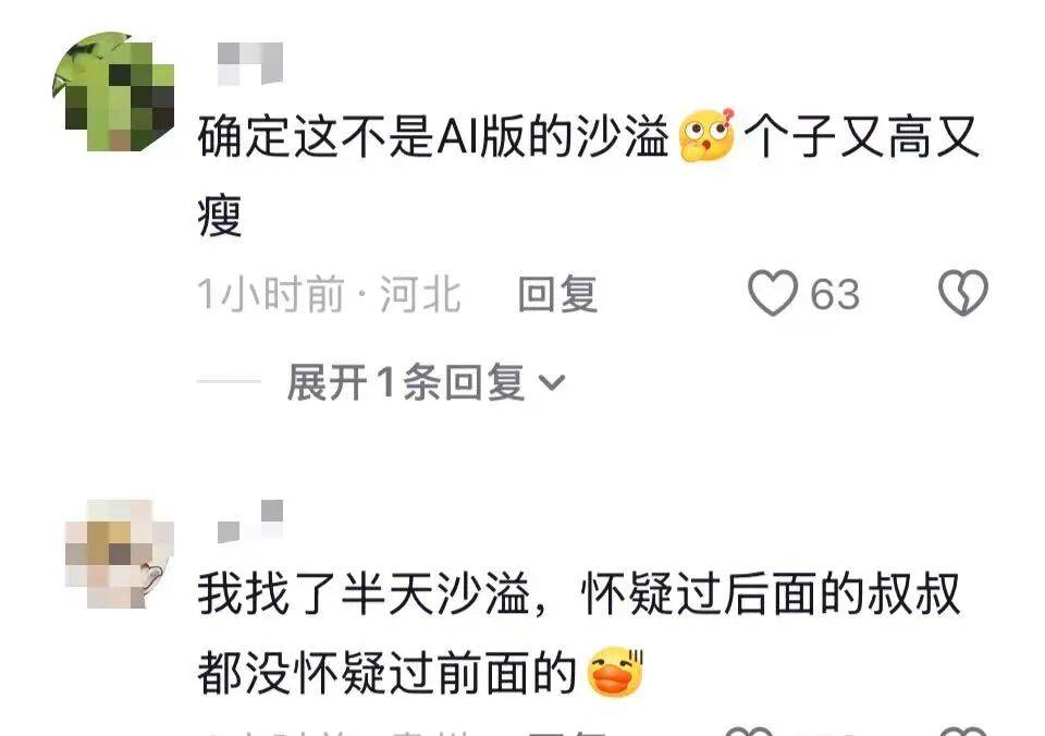沙溢瘦到都认不出！穿西装秀大长腿<strong></p>
<p>东北证券有限责任公司</strong>，与“法拉利大叔” 许文飙同框跳舞，网友惊呼颜值回归：军艺校草不是吹的