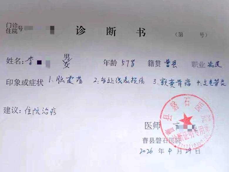 山东曹县一男子称参加喜宴遭人殴打<strong></p>
<p>证券出借是什么意思</strong>，打人者是城管队员，当事人说没动手