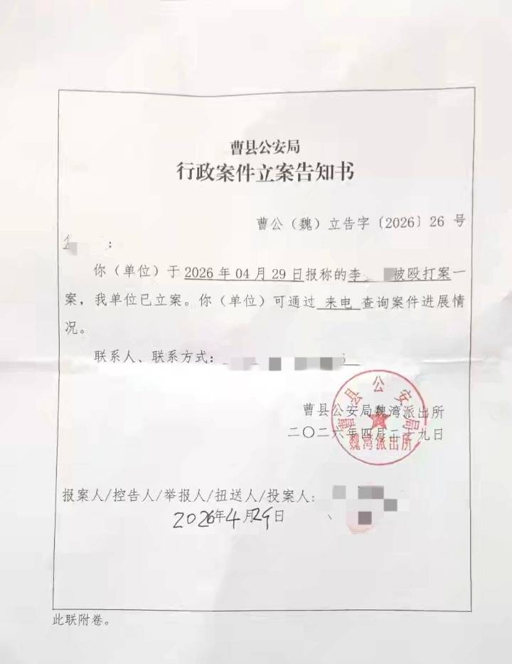 山东曹县一男子称参加喜宴遭人殴打<strong></p>
<p>证券出借是什么意思</strong>，打人者是城管队员，当事人说没动手