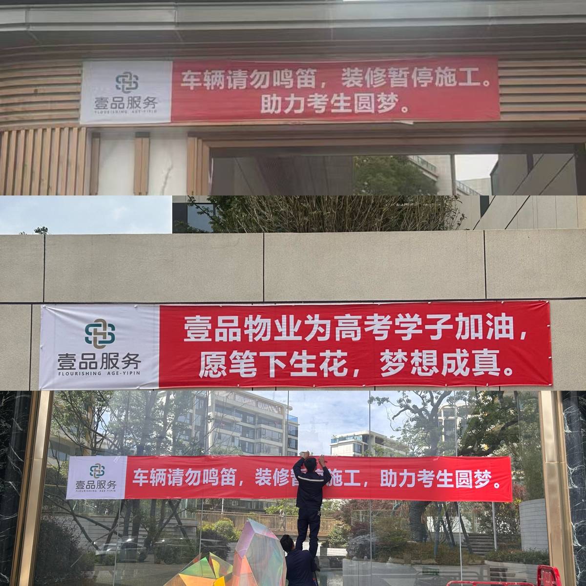 “高考600分免一年物业费<strong></p>
<p>老虎证券怎么买美股</strong>，考上清北终身免交”，贵州一小区推硬核助考福利，物业：已有3户登记